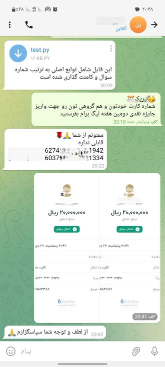 رسید تراکنش واریزی بهحسبا اعضای تیم راه آنیده