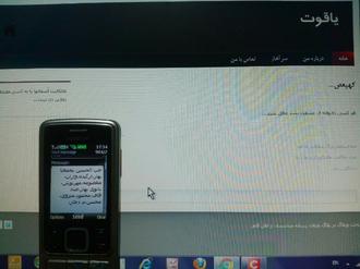 کربلایی یاقوت بانو
