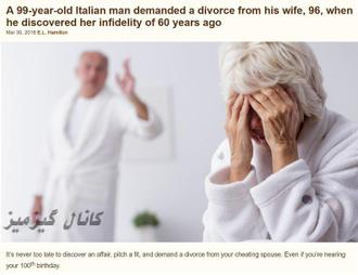 طلاق مردد 99 ساله