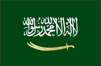 پرچم عربستان (با تغییر)