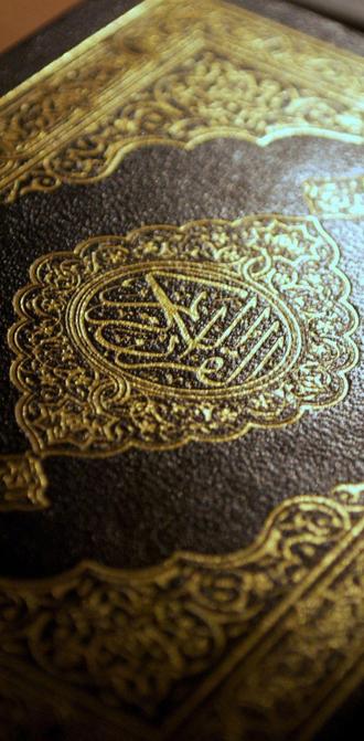 والپیپر قرآن برای موبایل