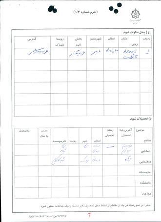 شهید محمدتقی کارگران