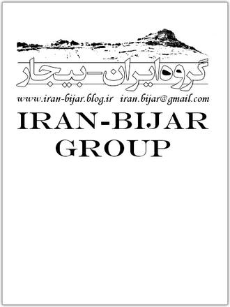 IRAN - BIJAR