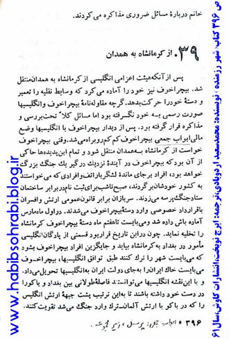  کتاب شهر رزمنده،محمدسعید اردوبادی،انتشارات کاوش،ترجمه ایرج نوبخت