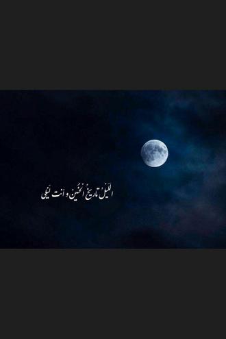 لیلی
