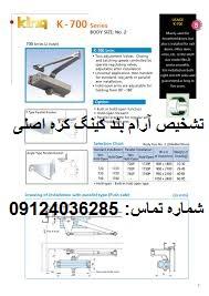 قیمت آرام بند کره ای آرام بند کینگ اصلی آرام بند king آرام بند کره ای آرام بند کره ای کینگ تحت لیسانس سوئیس قیمت آرام بند king قیمت آرام بند کینگ آرام بند king