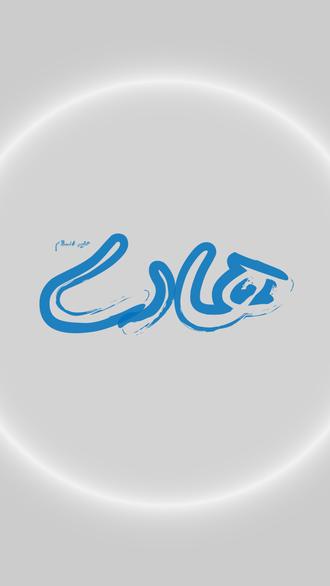 MiladEmamHadi-3