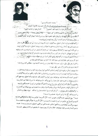 شهید غلام رضا علی تبار
