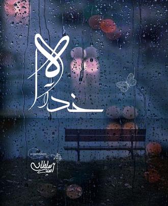 نوشته های آسیه سلطانی