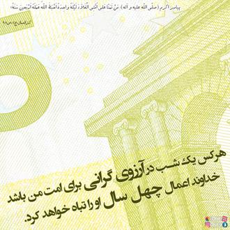 حدیث آرزوی گرانی