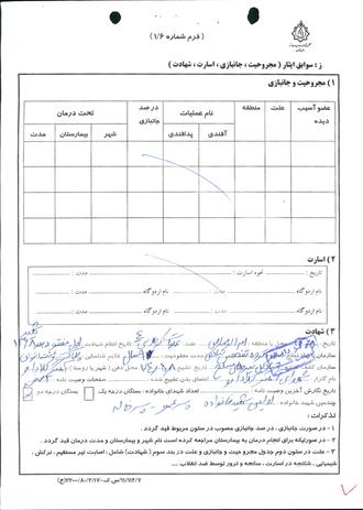 شهید تقی حیدری