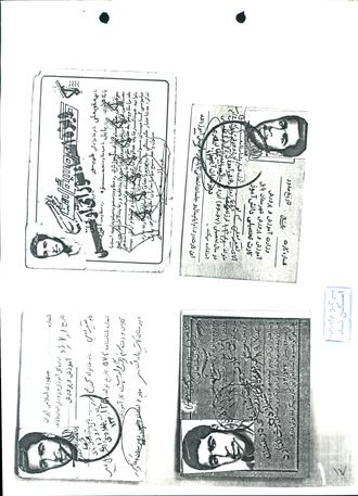 شهید یعقوب علی علی پور شهید یعقوب علی علی پور