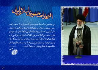 مجموعه پوستر افتخارات جمهوری اسلامی با کیفیت عالی-6