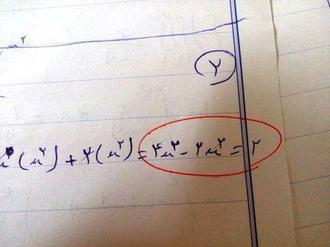 شوخی با ریاضی