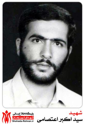سردار شهید سید اکبر اعتصامی
