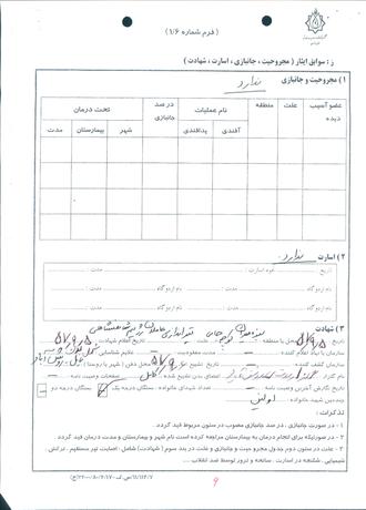شهید محمدرضا اکبرزاده روشن شهید محمدرضا اکبرزاده روشن
