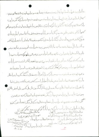 شهید محمد آزاری شهید محمد آزاری