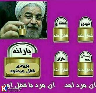 قفل روحانی