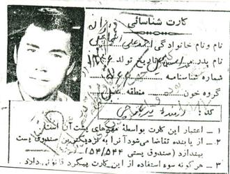 شهید احمدعلی اسماعیل زاده شهید احمدعلی اسماعیل زاده