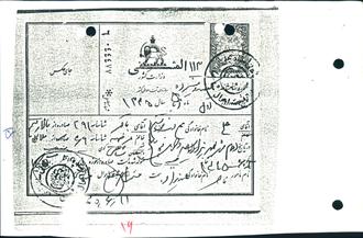 شهید علی علی نسب رستمی