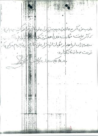 شهید علی اکبر محمدی