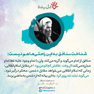 دل بده شناخت موافق به این راحتی ها هم نیست