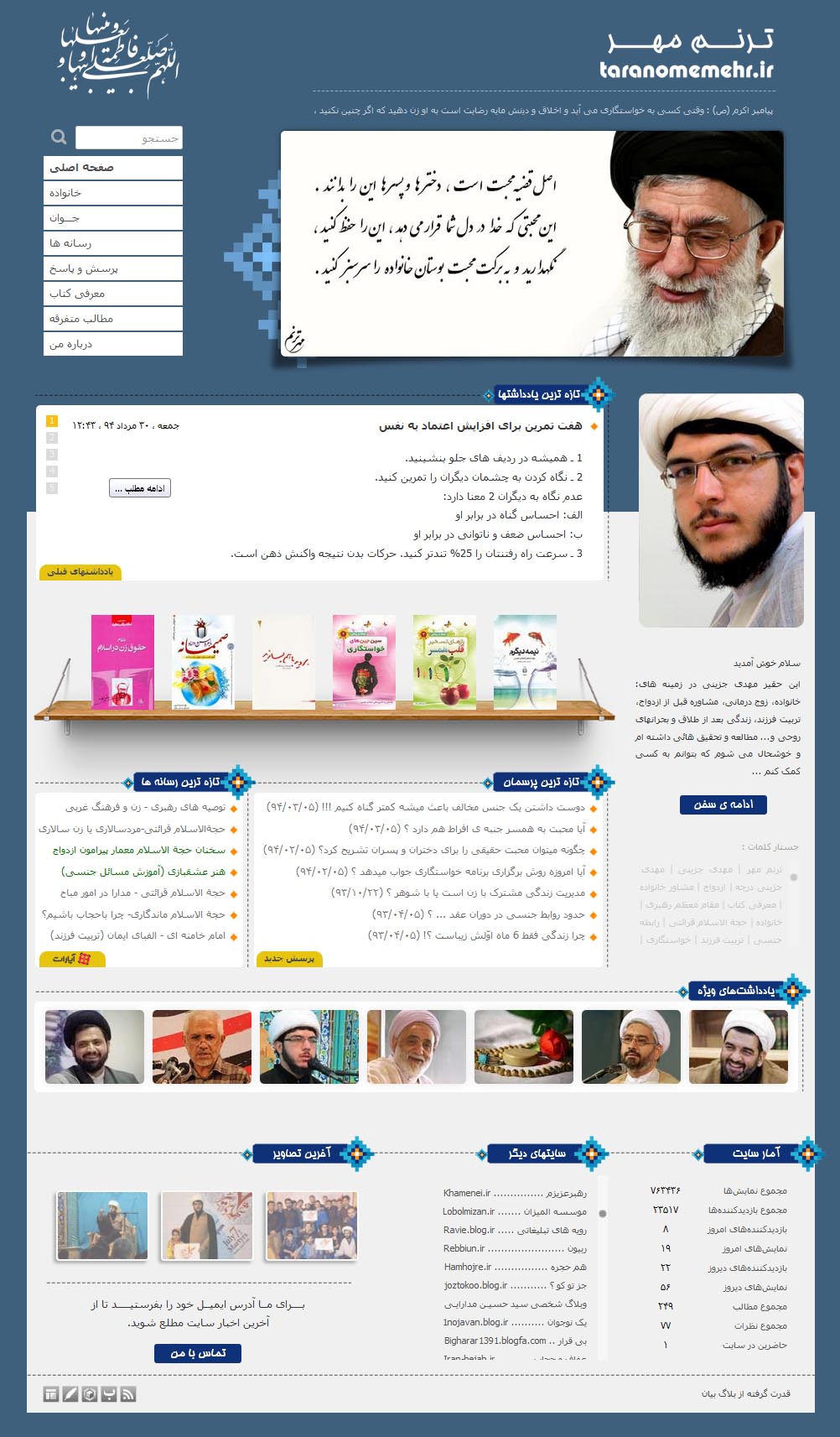 وبسایت گروه فرهنگی ترنم مهر