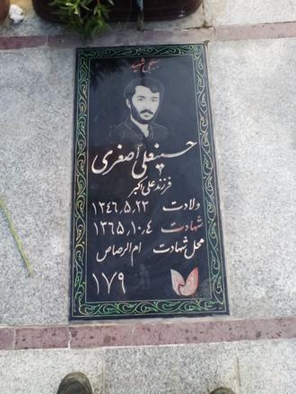 شهید حسین علی اصغری