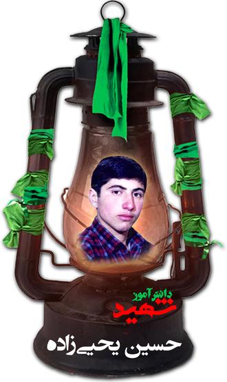 شهید حسین یحیی زاده کشتلی