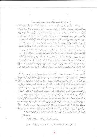 شهید حسن گرجی