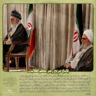 علامه طهرانی و واعظ طبسی