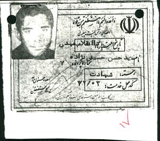 شهید سیدحسن حسینی نژاد