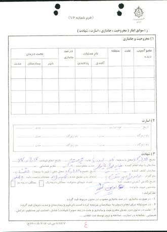 شهید بهروز مهدی زاده شهید بهروز مهدی زاده