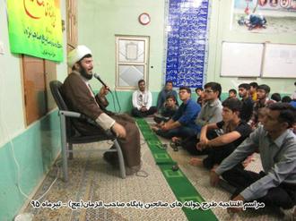 افتتاحیه طرح جوانه های صالحین در مسجد صاحب الزمان