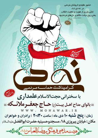 9 دی