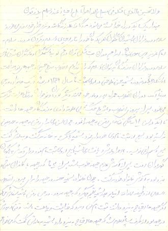 شهید حسن فلاحتی رباطی