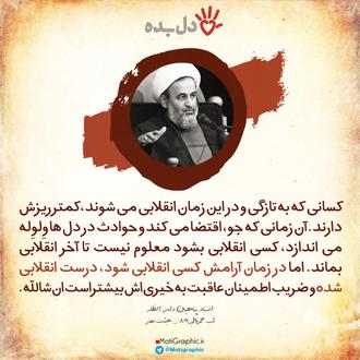 دل بده 25 انقل شدن در زمان آرامش