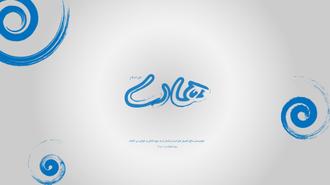 MiladEmamHadi-1