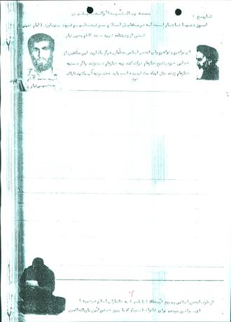 شهید محمدکاظم یحیی تبار آرمیچی