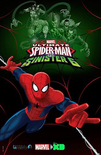 قسمت بیست و ششم فصل چهارم انیمیشن سریالی ultimate spider-man vs the sinister 6 2016 قسمت بیست و ششم فصل چهارم انیمیشن سریالی ultimate spider-man vs the sinister 6 2016