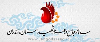 http://jangoderang.ir/portal/shahid_detail.php?id=2319