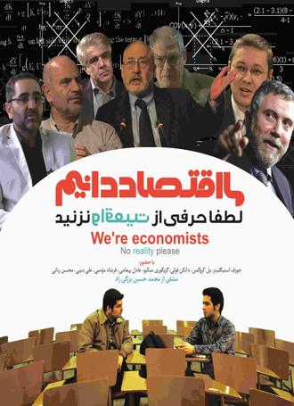 http://eb-rezvan.persianblog.ir/ ما اقتصاد دانیم لطفا حرفی از واقعیت نزنید