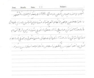 شهید یوسف حیدری گرجی شهید یوسف حیدری گرجی