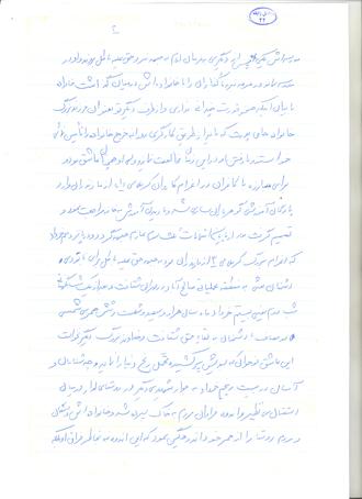 شهید غلام رضا علی تبار