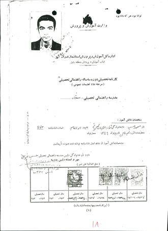 شهید محمدحسین شهاب الدین درونکلایی