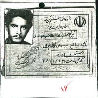 شهید سیدصالح حسین نژاد