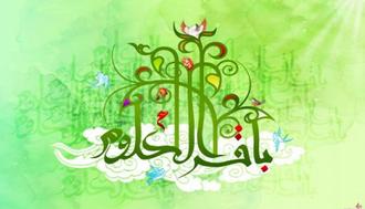 Imam Muhammad Baqir , Imam Baqir , Fifth Imam , Imam Muhammad bin Ali, Islamic University , Shia Muslim, Shia , Muslim , Baqi, Baqir al Ulum , Cleaver of Knowledge