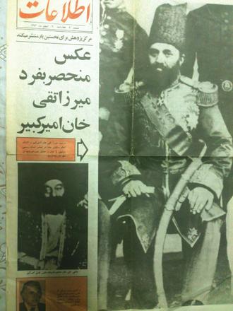 امیر کبیر