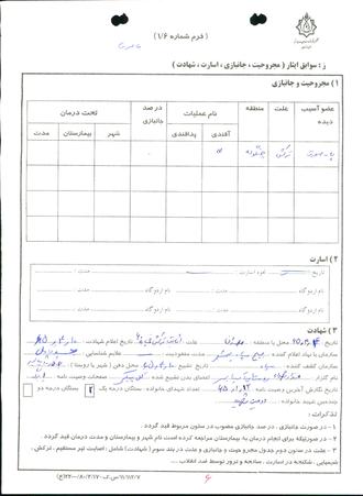 شهید محمدرضا عامری گرجی