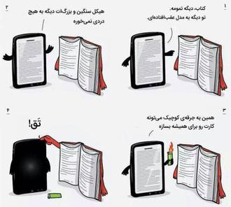 کتاب الکترونیک کتاب الکترونیک